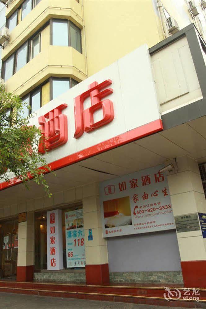 Home Inn Fuqin - 成都 エクステリア 写真
