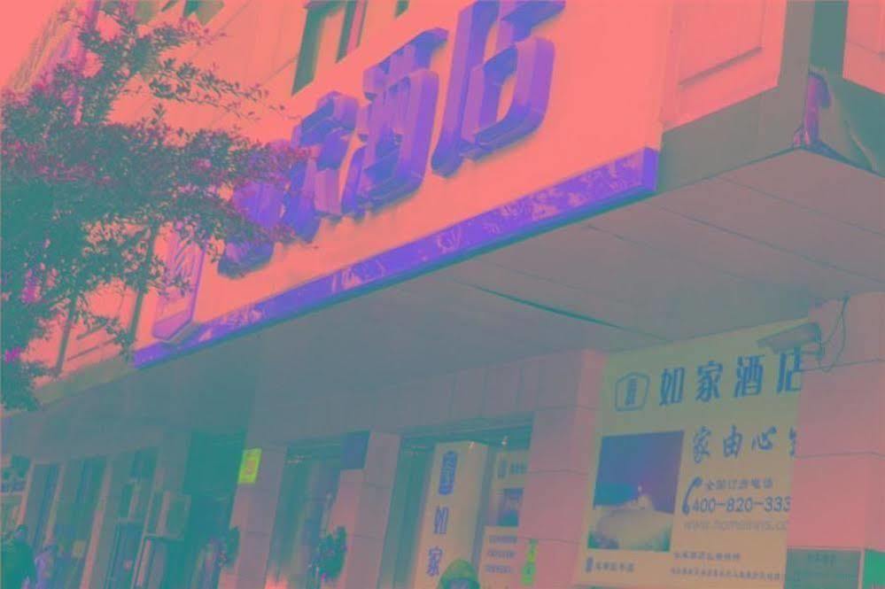 Home Inn Fuqin - 成都 エクステリア 写真
